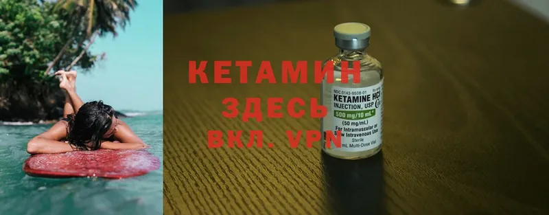 Кетамин ketamine  Красноармейск 