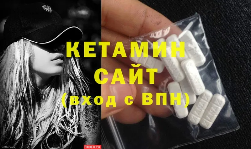 КЕТАМИН ketamine Красноармейск