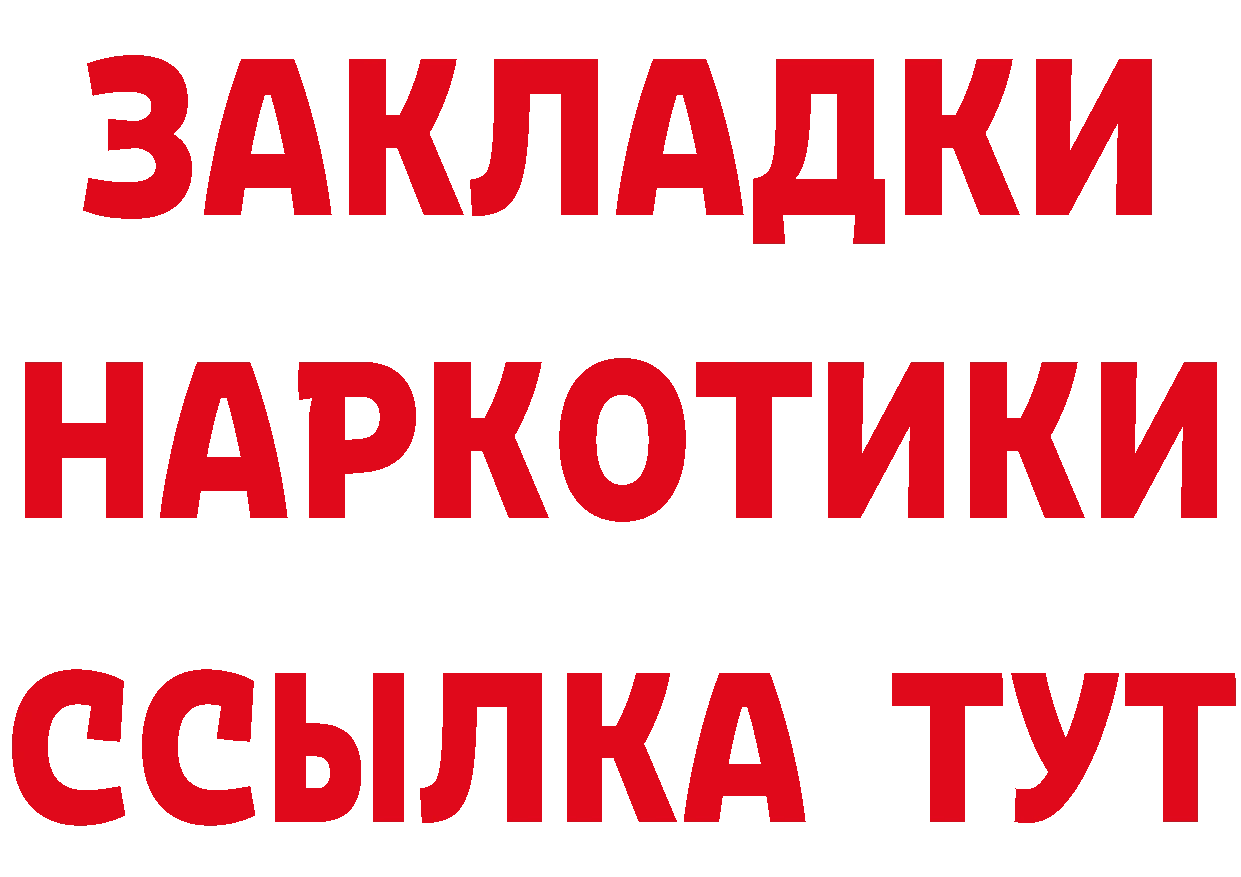 Купить наркоту это состав Красноармейск