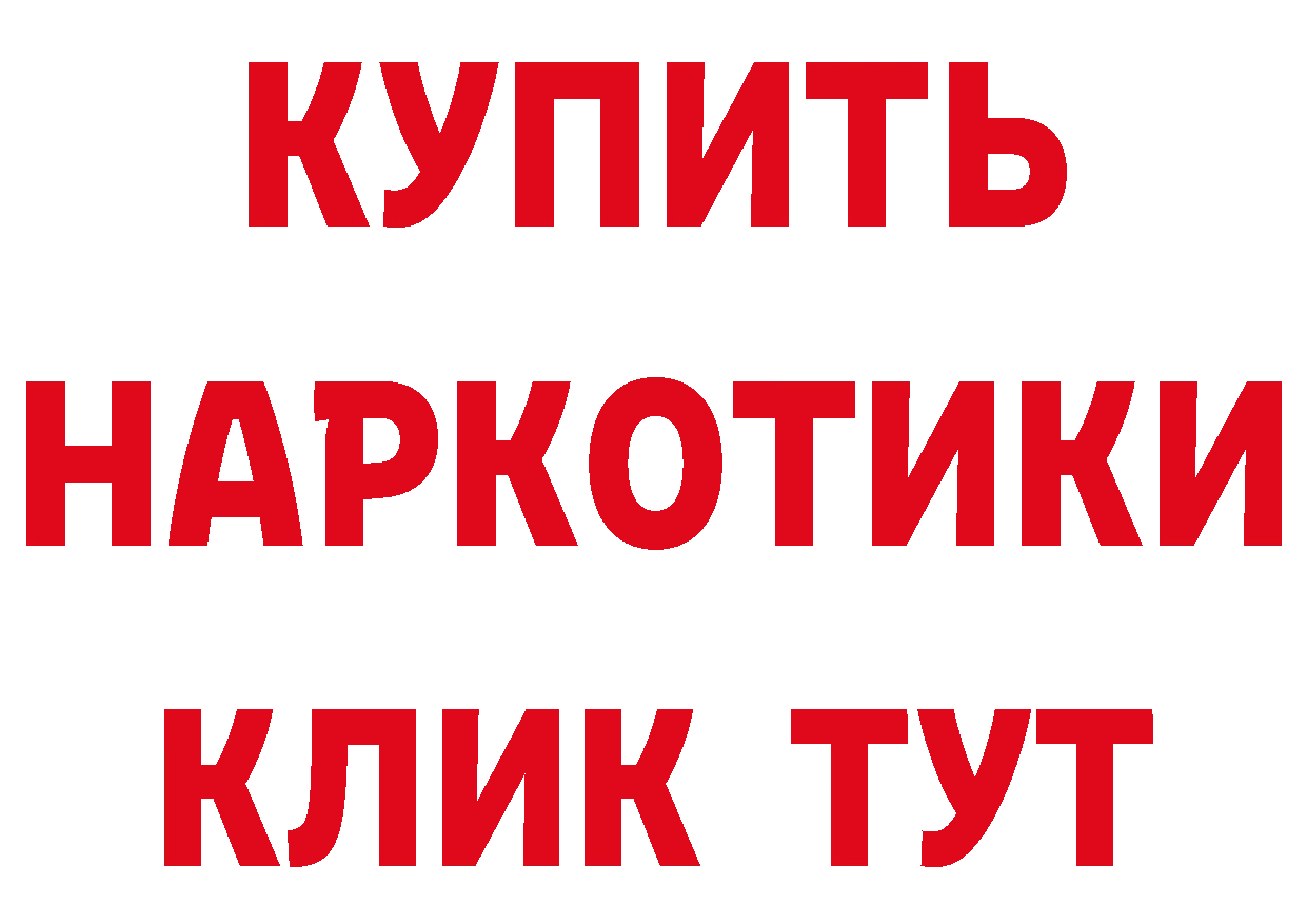 ГЕРОИН хмурый зеркало маркетплейс MEGA Красноармейск